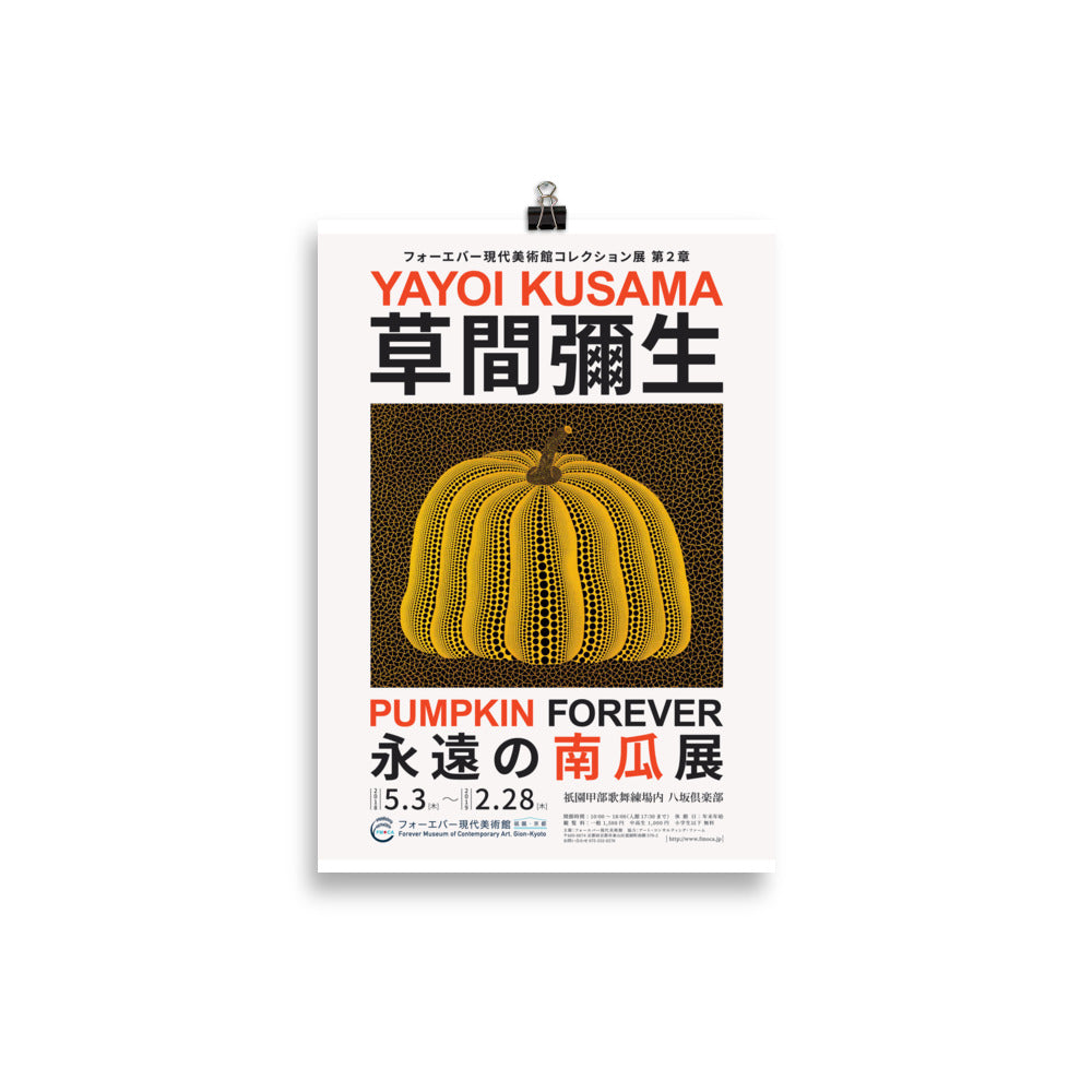Kürbisse - Yayoi Kusama Wandkunst - Ausstellung Poster - reetro - feel the retro