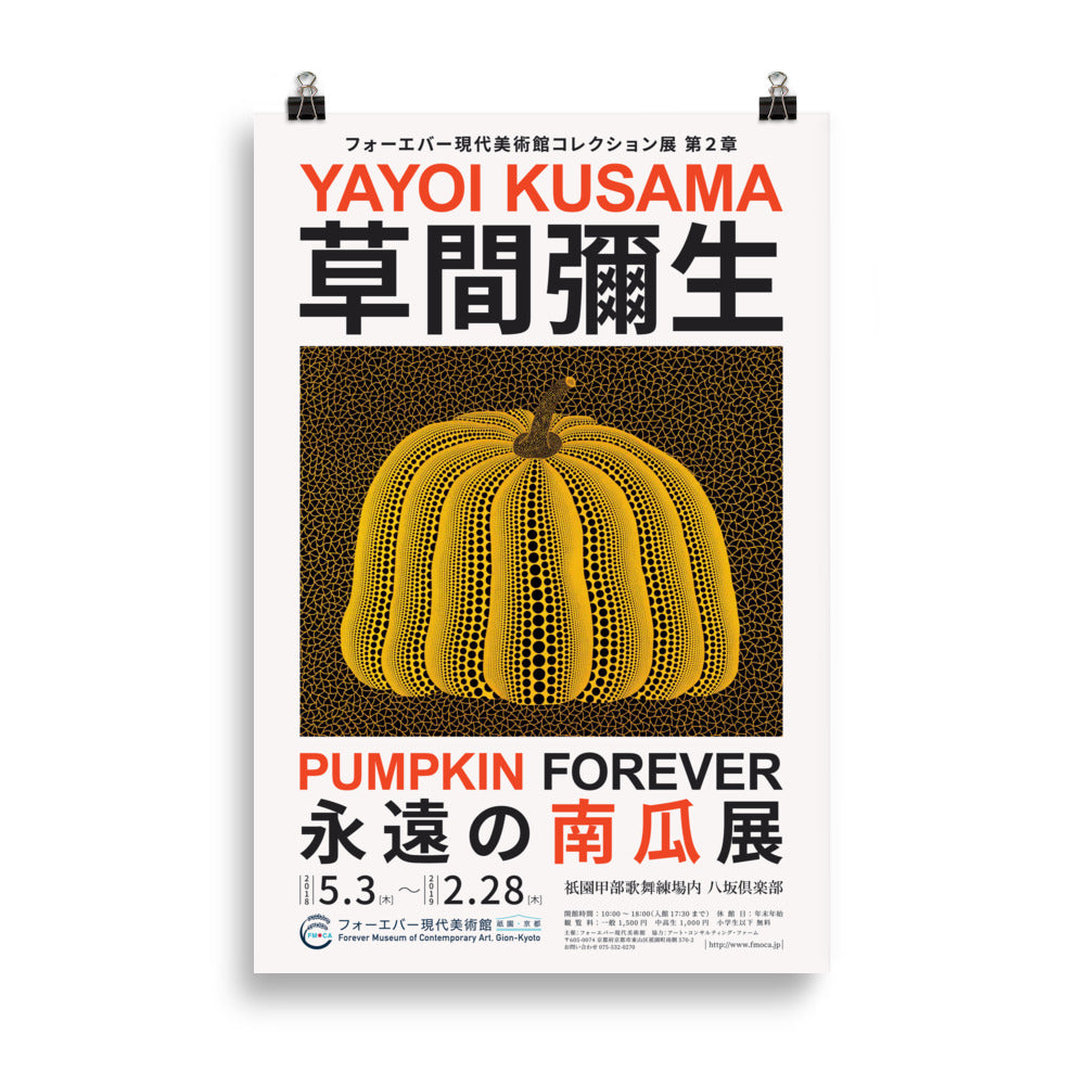 Kürbisse - Yayoi Kusama Wandkunst - Ausstellung Poster - reetro - feel the retro